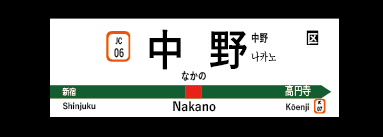 NakanoEki