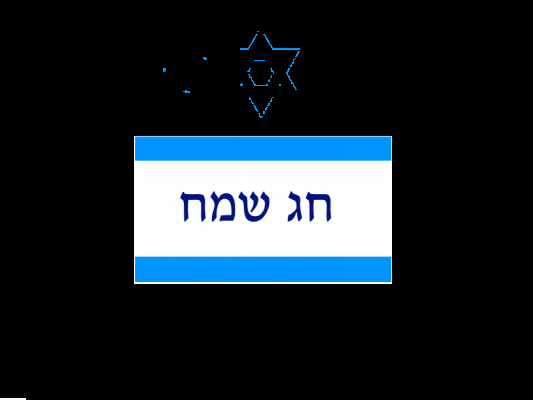 hag sameah